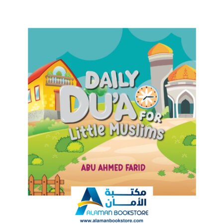 Daily Dua’s for Little Muslims - Dua for kids - Prayers for kids - أذكار للأطفال - أدعية للأطفال