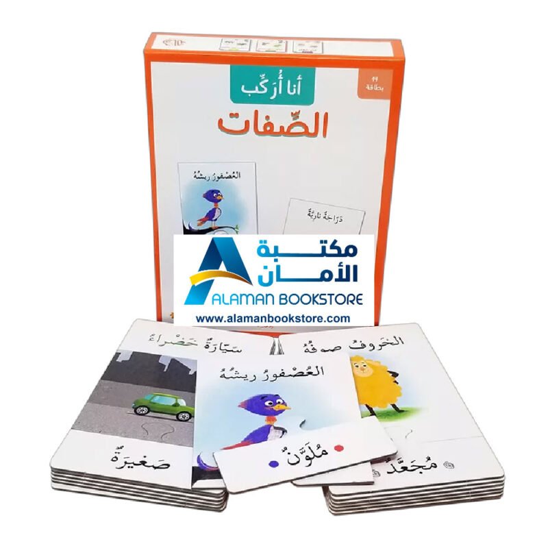 أنا أركب الصفات - Arabic Attribute