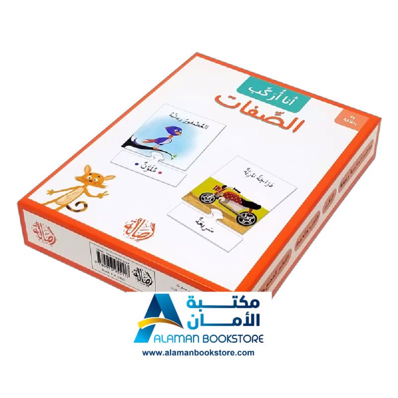 أنا أركب الصفات - Arabic Attribute