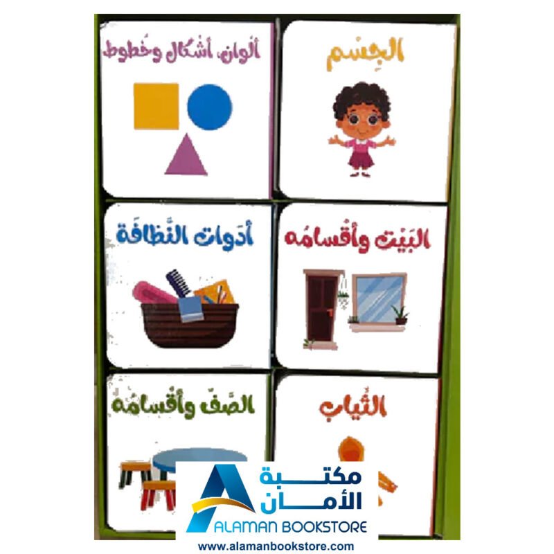 علبة أنا و عالمي الصغير