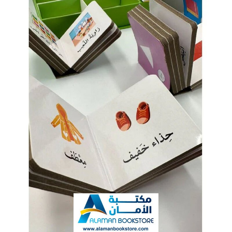 علبة أنا و عالمي الصغير