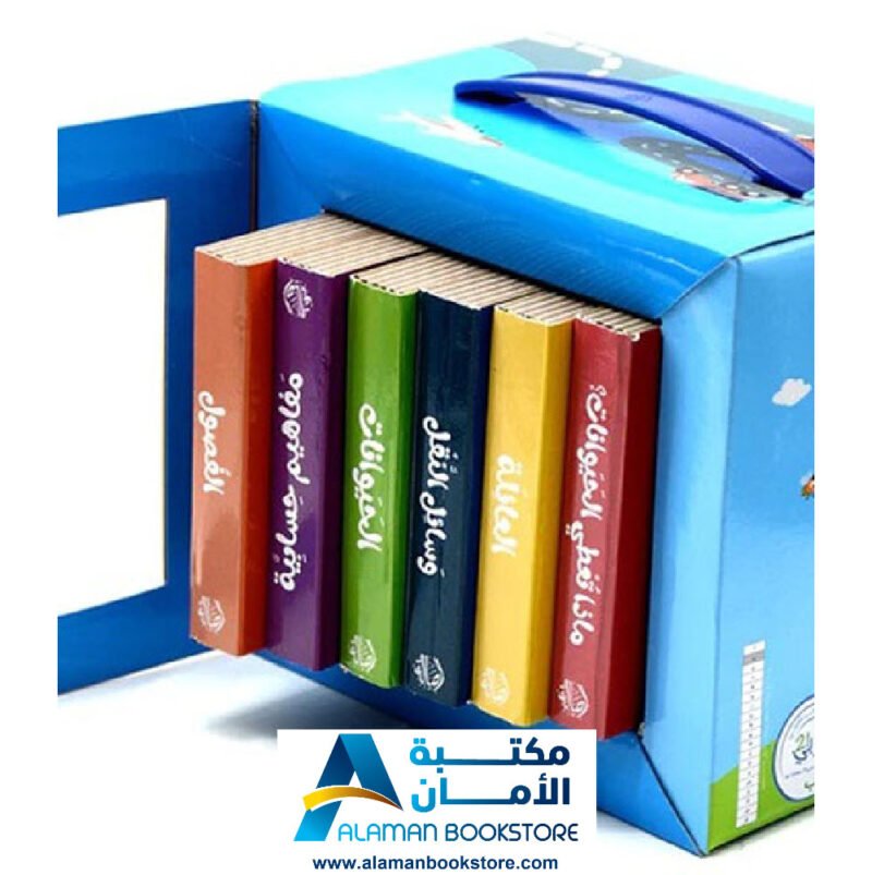 علبة أنا و عالمي الكبير