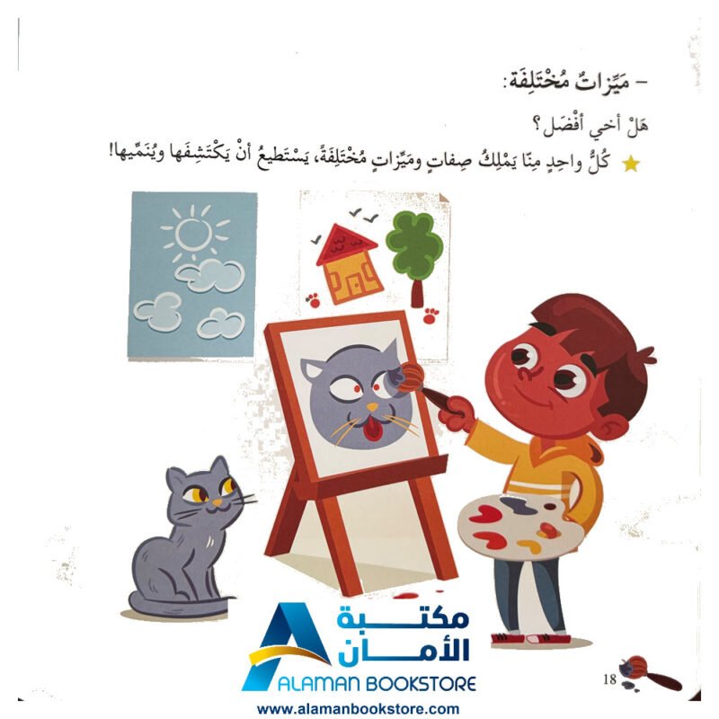 كيف نكون معا افضل الاخوة