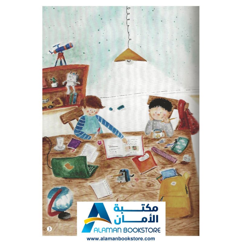 لن اخاف بعد اليوم