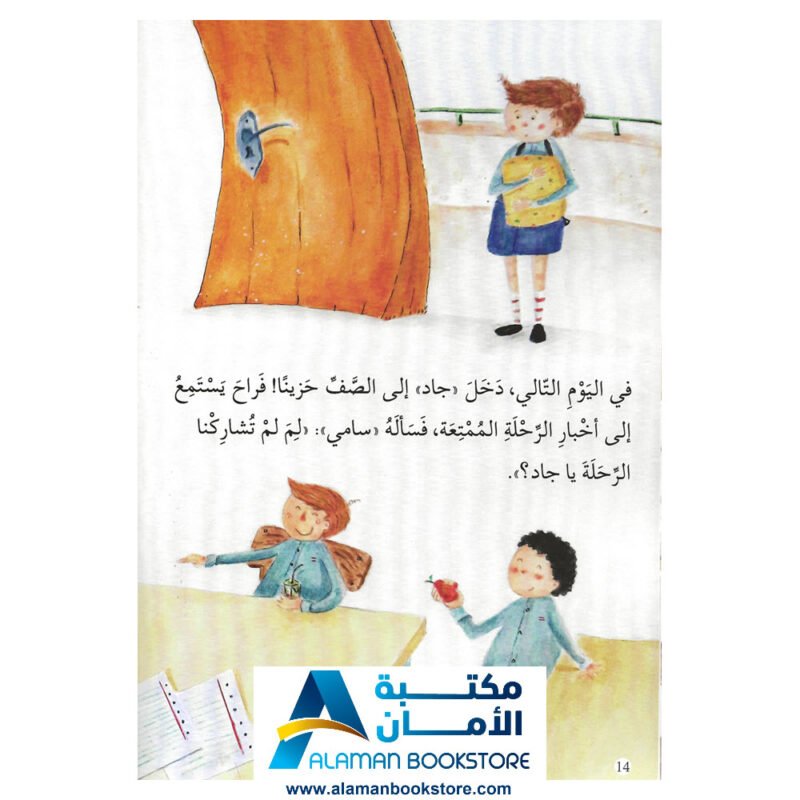 لن اخاف بعد اليوم