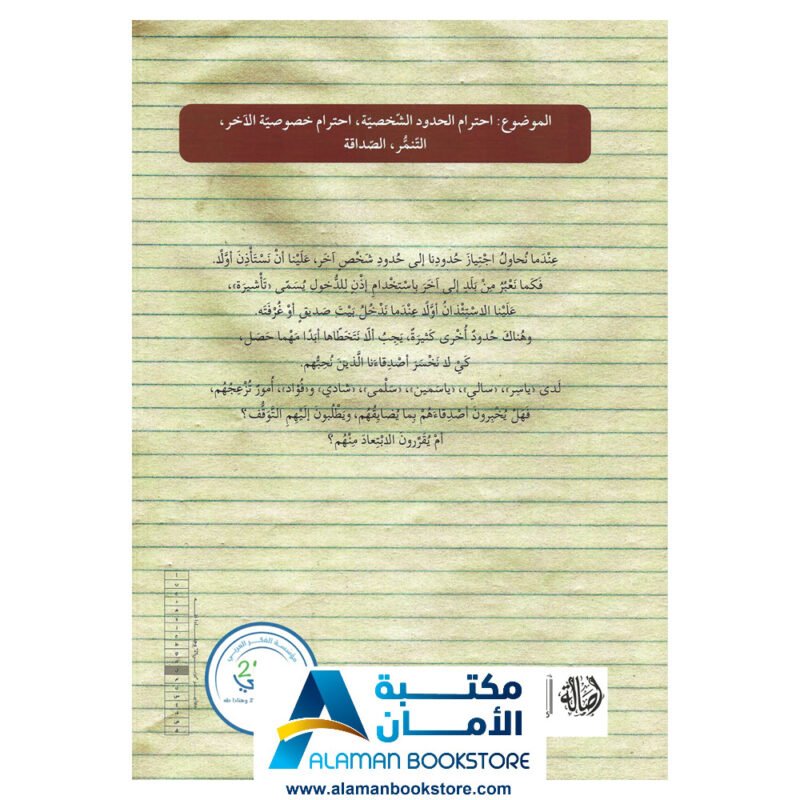 هذه حدودي