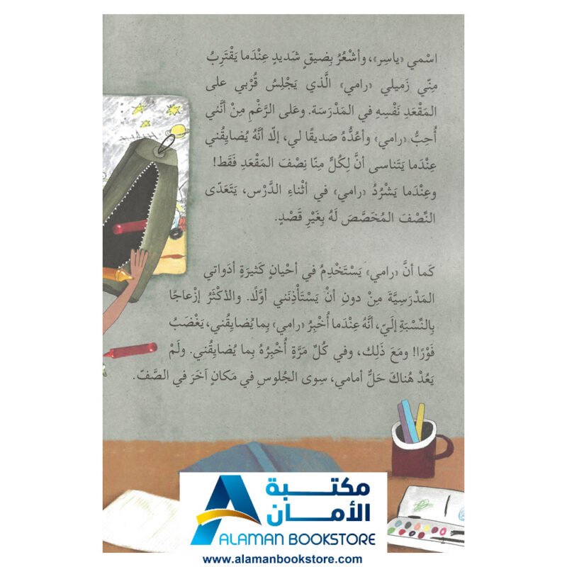 هذه حدودي