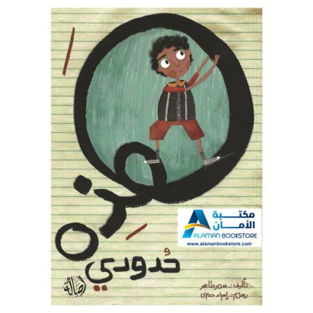 هذه حدودي