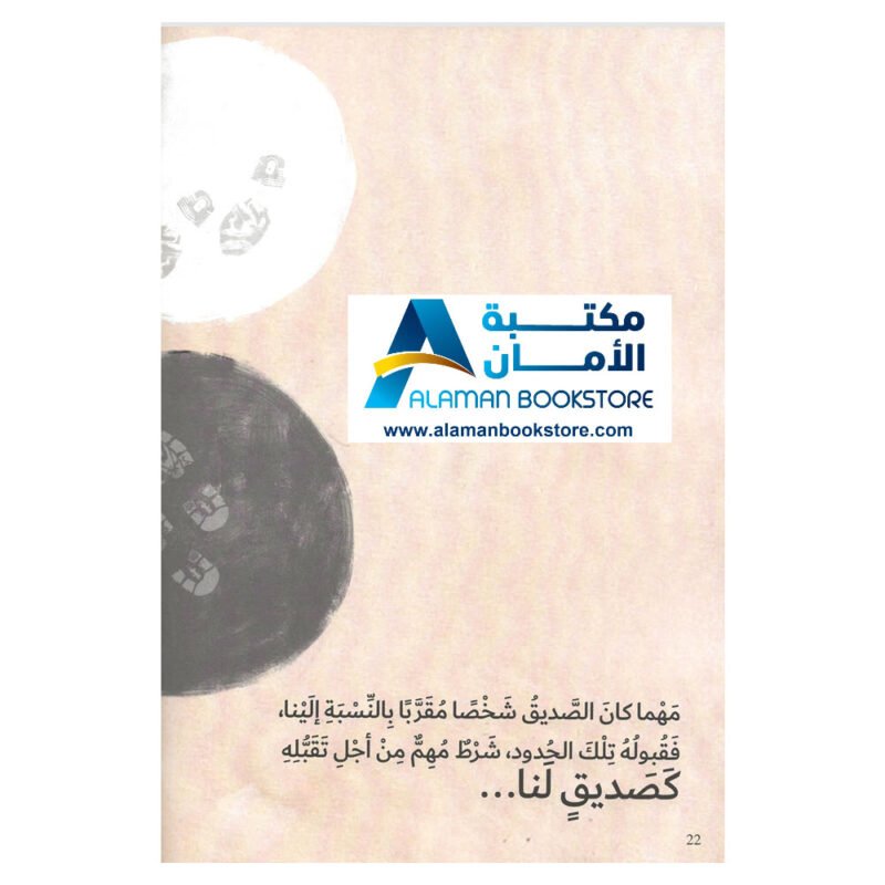 هذه حدودي