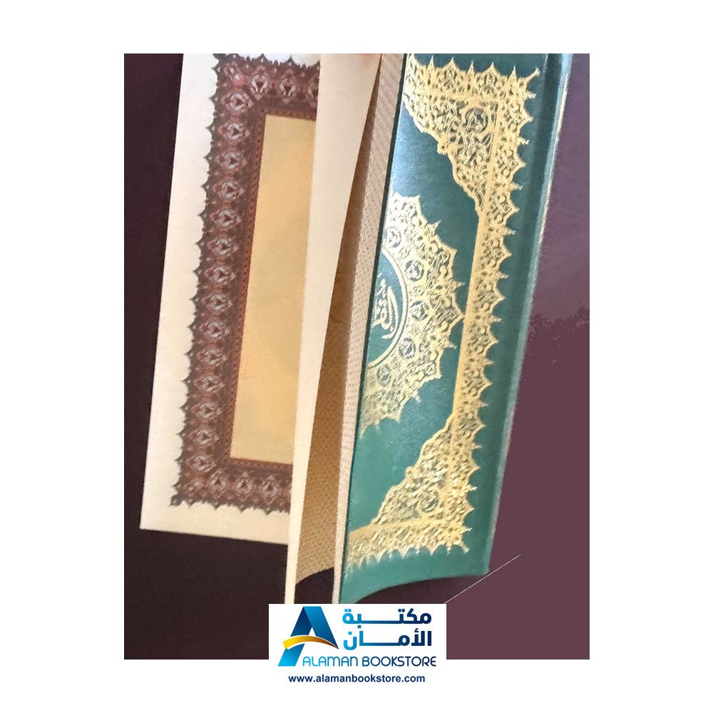 Quran-Flexi-Cover-قران-غلاف-فلكسي
