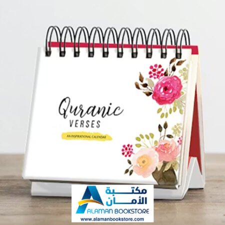 Quranic Verses - An Inspirational Calendar