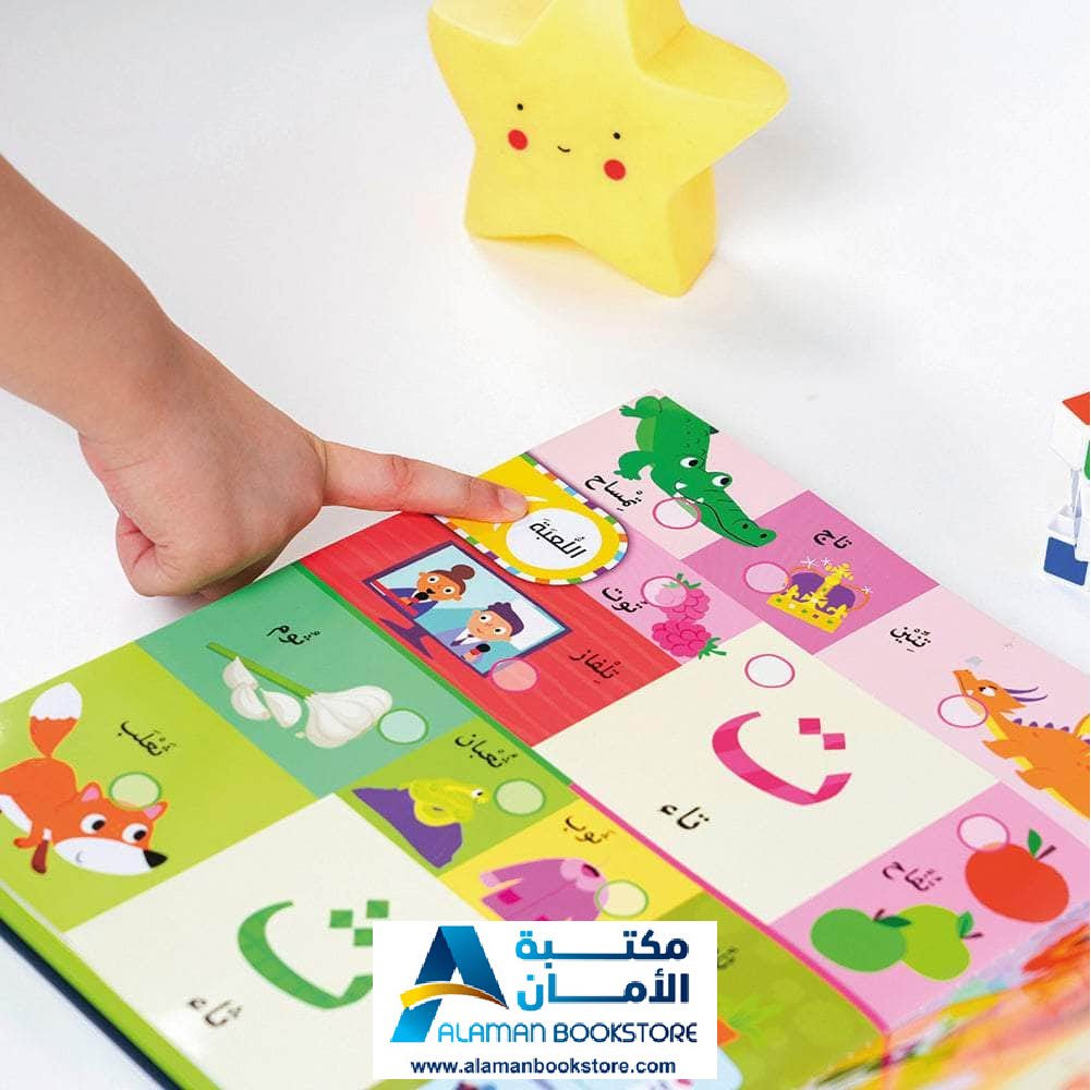 استمع وتعلم - أ ب ت - Arabic Alphabet Audio Book - Listen & Learn - Al ...