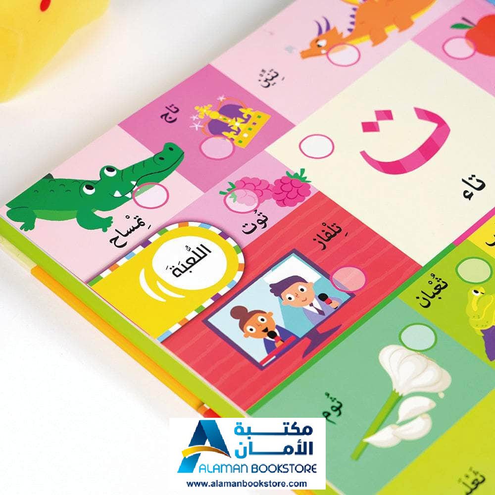 استمع وتعلم - أ ب ت - Arabic Alphabet Audio Book - Listen & Learn - Al ...
