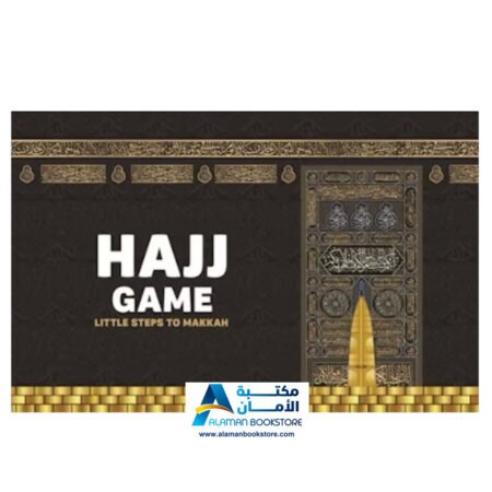 Hajj Board Game - 2 - لعبة الحج