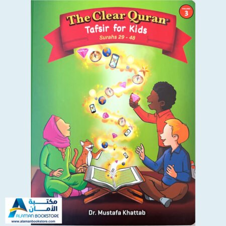 The Clear Quran Tafsir for Kids – Surahs 29-48- Volume 3 - التفسير الواضح للأطفال
