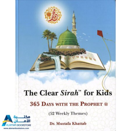 The Clear Sirah For Kids - 365 Days With The Prophet