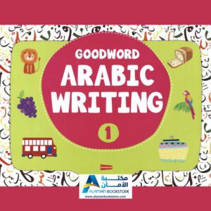 Goodword Arabic Writing 1 - Arabic Alphabet - الكتابة العربية - الاحرف العربية