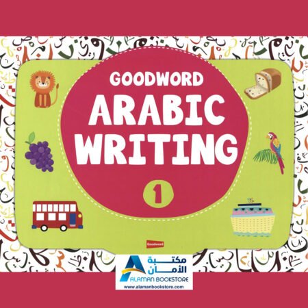 Goodword Arabic Writing 1 - Arabic Alphabet - الكتابة العربية - الاحرف العربية