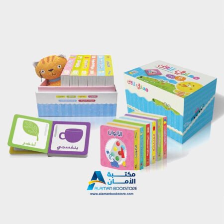 My First Books - علبة معارفي الأولى - دار الربيع