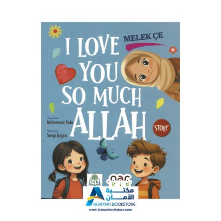 I Love You So Much Allah - أحبك كثيرا يا الله